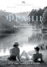 постер Франц онлайн в HD