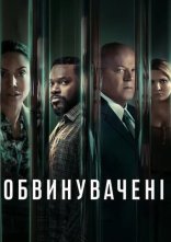 постер Обвинувачені онлайн в HD