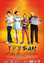 постер Трубач онлайн в HD