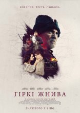 постер Гіркі жнива онлайн в HD