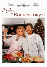 постер Різдво у Коннектикуті онлайн в HD