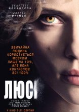 постер Люсі онлайн в HD