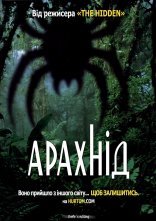 постер Арахнід онлайн в HD