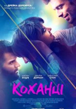 постер Коханці онлайн в HD