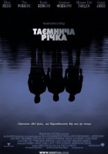 постер Таємнича Ріка онлайн в HD