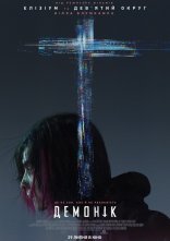 постер Демонік онлайн в HD