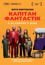 постер Капітан Фантастік онлайн в HD