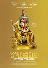постер Учень. Історія Трампа онлайн в HD