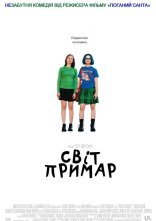 постер Світ примар онлайн в HD