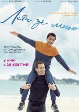 постер Лети зі мною онлайн в HD