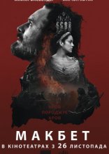 постер Макбет онлайн в HD