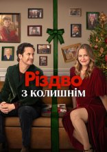 постер Різдво з колишнім онлайн в HD