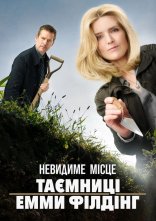 постер Невидиме місце: Таємниці Емми Філдінґ онлайн в HD