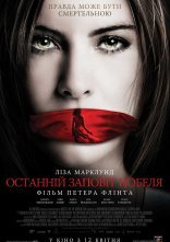 постер Останній заповіт Нобеля онлайн в HD