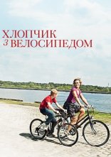 постер Хлопчик з велосипедом онлайн в HD