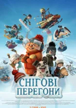 постер Снігові перегони онлайн в HD