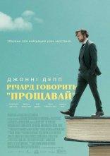 постер Річард говорить "Прощавай" онлайн в HD