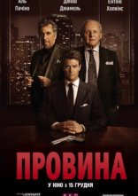 постер Провина онлайн в HD