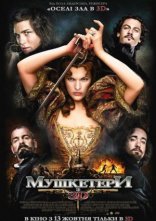 постер Мушкетери онлайн в HD