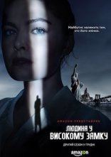 постер Людина у високому замку онлайн в HD