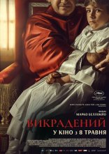 постер Викрадений онлайн в HD