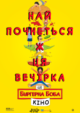 постер Бургерна Боба. Фільм / Закусочна Боба. Фільм онлайн в HD