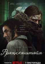 постер Франкенштайн онлайн в HD