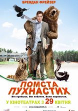 постер Помста пухнастих онлайн в HD