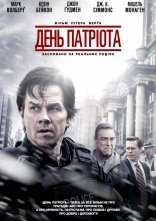 постер День патріота онлайн в HD