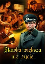 постер Ставка більша за життя онлайн в HD