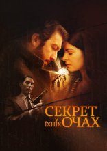 постер Секрет у їхніх очах онлайн в HD