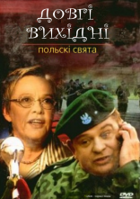 постер Польські свята: Довгі вихідні онлайн в HD