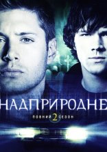 постер Надприродне онлайн в HD