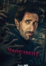 постер Чапелвейт онлайн в HD