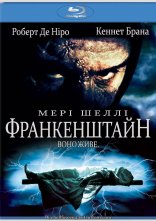 постер Франкенштейн Мері Шелі онлайн в HD