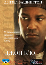 постер Джон К’ю онлайн в HD