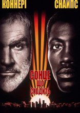 постер Сонце що сходить онлайн в HD