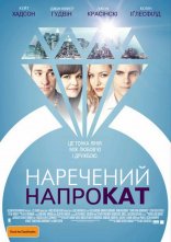 постер Наречений напрокат онлайн в HD