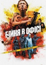 постер Бійня в офісі / Хаос онлайн в HD