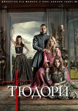 постер Тюдори онлайн в HD