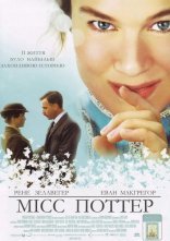 постер Міс Поттер онлайн в HD
