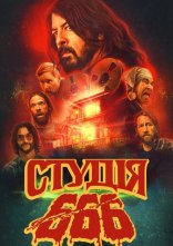 постер Студія 666 онлайн в HD