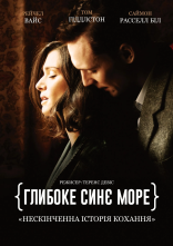 постер Глибоке синє море онлайн в HD