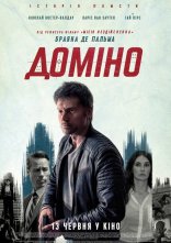 постер Доміно онлайн в HD