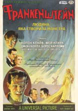 постер Франкенштейн онлайн в HD