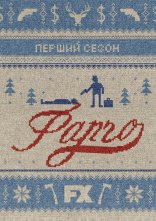 постер Фарґо онлайн в HD