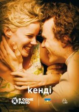 постер Кенді онлайн в HD