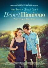 постер Перед опівніччю онлайн в HD