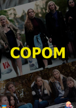 постер Сором онлайн в HD