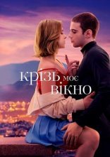 постер Крізь моє вікно онлайн в HD